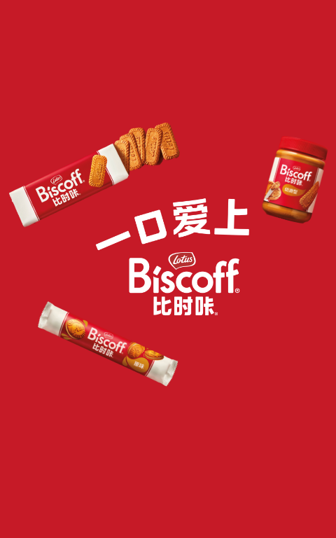 You gotta love Biscoff
